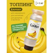 Топпинг «Банан» 1 кг Золотая Колибри /1/6/