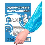 Нарукавники одноразовые п/э 50 шт/уп /1/40/