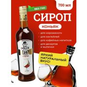 Коньяк 0,7 л. сироп Дон Дольче /1/6/