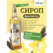 Ваниль 0,7 л. сироп Дон Дольче /1/6/