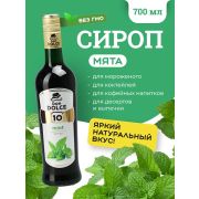Мята 0,7 л. сироп Дон Дольче /1/6/