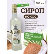 Кокос 0,7 л. сироп Дон Дольче /1/6/