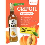 Абрикос 0,7 л. сироп Дон Дольче /1/6/