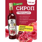 Гренадин 0,7 л. сироп Дон Дольче /1/6/