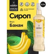Банан 0,7 л. сироп Оксифрут /1/6/