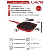 Чугунная сковорода-гриль 26х26 см, 1,51 л, красный