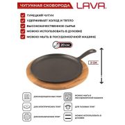 Сковорода для пиццы/блинов с литой ручкой Ø=20 cm