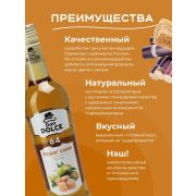 Сахарный тростник 1 л. сироп Дон Дольче /1/6/
