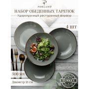 Porland Набор глубоких тарелок 21 см (4 предмета), 500 мл, тёмно-серый