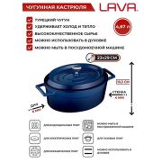 Чугунная эмалированная кастрюля овальная 4,67 л, 23х29 см, синий