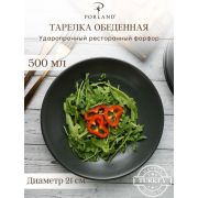 Тарелка глубокая 21 см безбортовая фарфор цвет черный Seasons