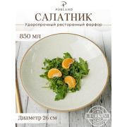 Чаша для салата 26 см фарфор цвет бежевый Seasons
