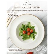 Тарелка глубокая 26 см с полями фарфор цвет бежевый Seasons