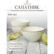 Салатник d 14 см h 7 см 550 мл фарфор цвет бежевый Seasons
