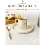 Кофейная пара 80 мл.