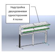 Надстройка двухуровневая односторонняя 2100 без подсветки полок НДО-210 для ларя-бонеты London Б/У