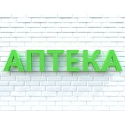 Вывеска АПТЕКА зеленая