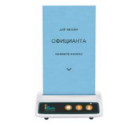 Кнопка для вызова кальянщика и официанта ibells-316К (белая)