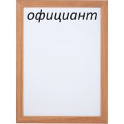 Маркерная доска для кухонных кнопок